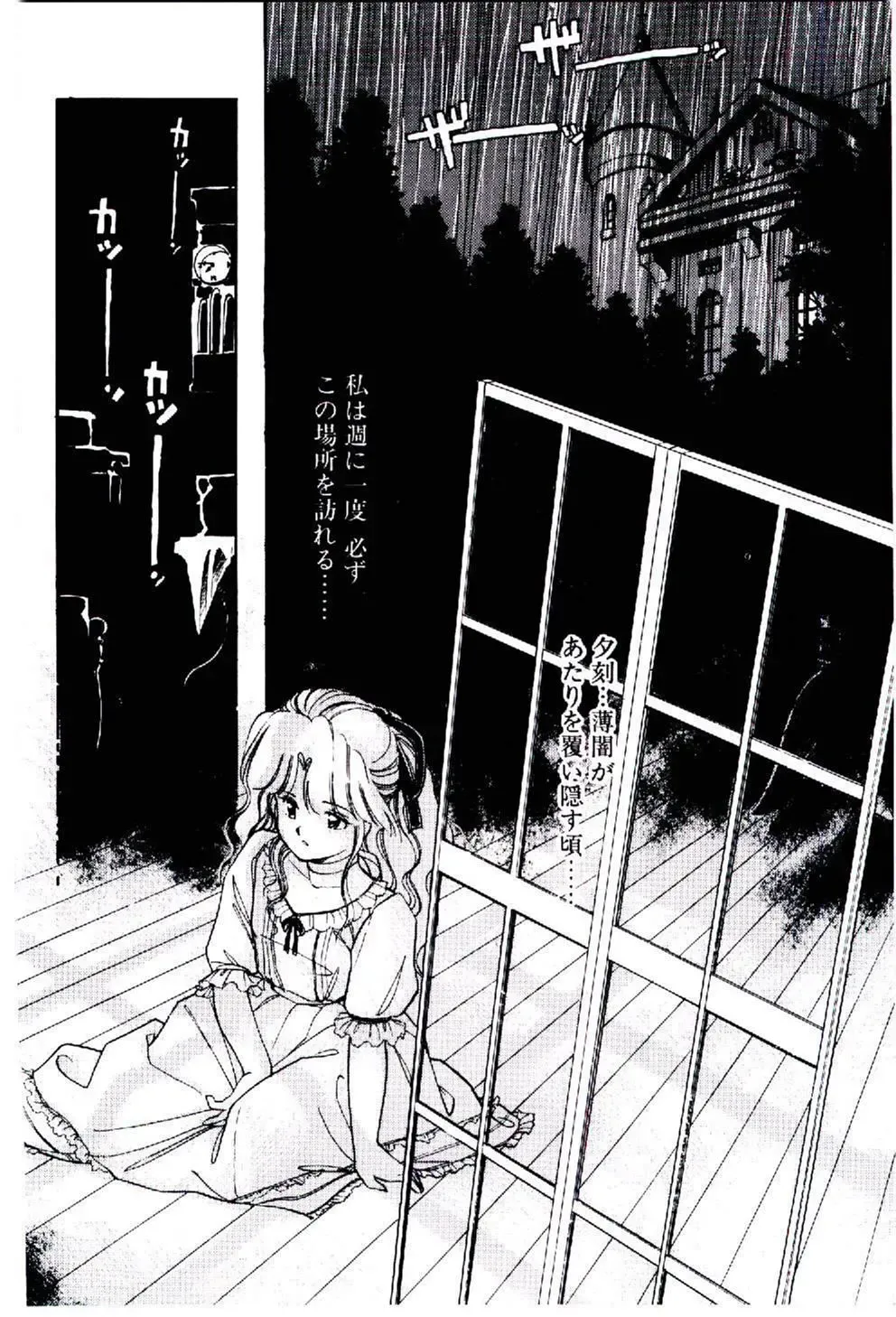 [Igarashi Yuu] Zoku Renai Consultant Fhentai - Page 179