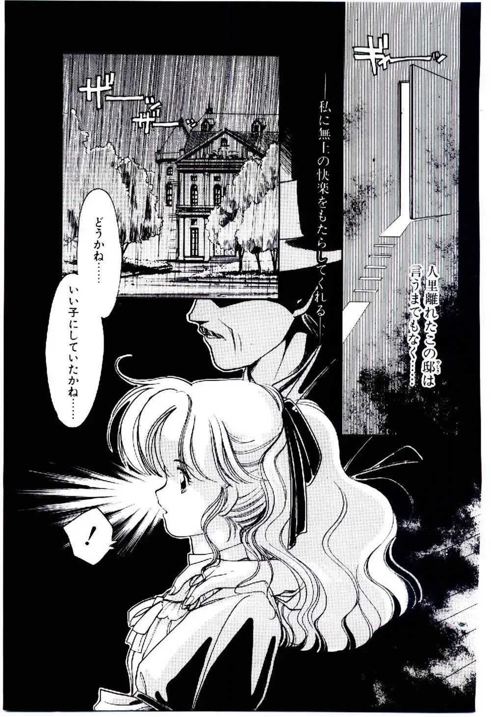 [Igarashi Yuu] Zoku Renai Consultant Fhentai - Page 180