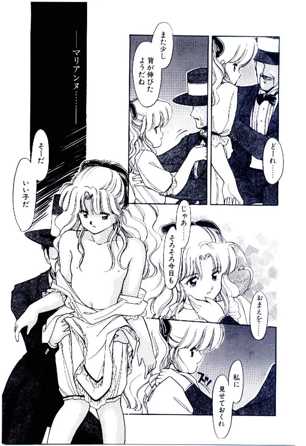 [Igarashi Yuu] Zoku Renai Consultant Fhentai - Page 182