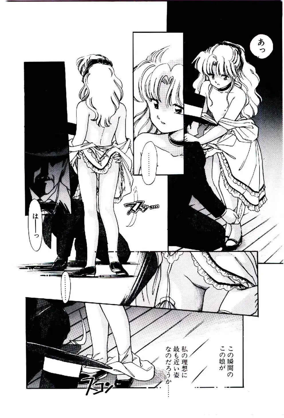 [Igarashi Yuu] Zoku Renai Consultant Fhentai - Page 183