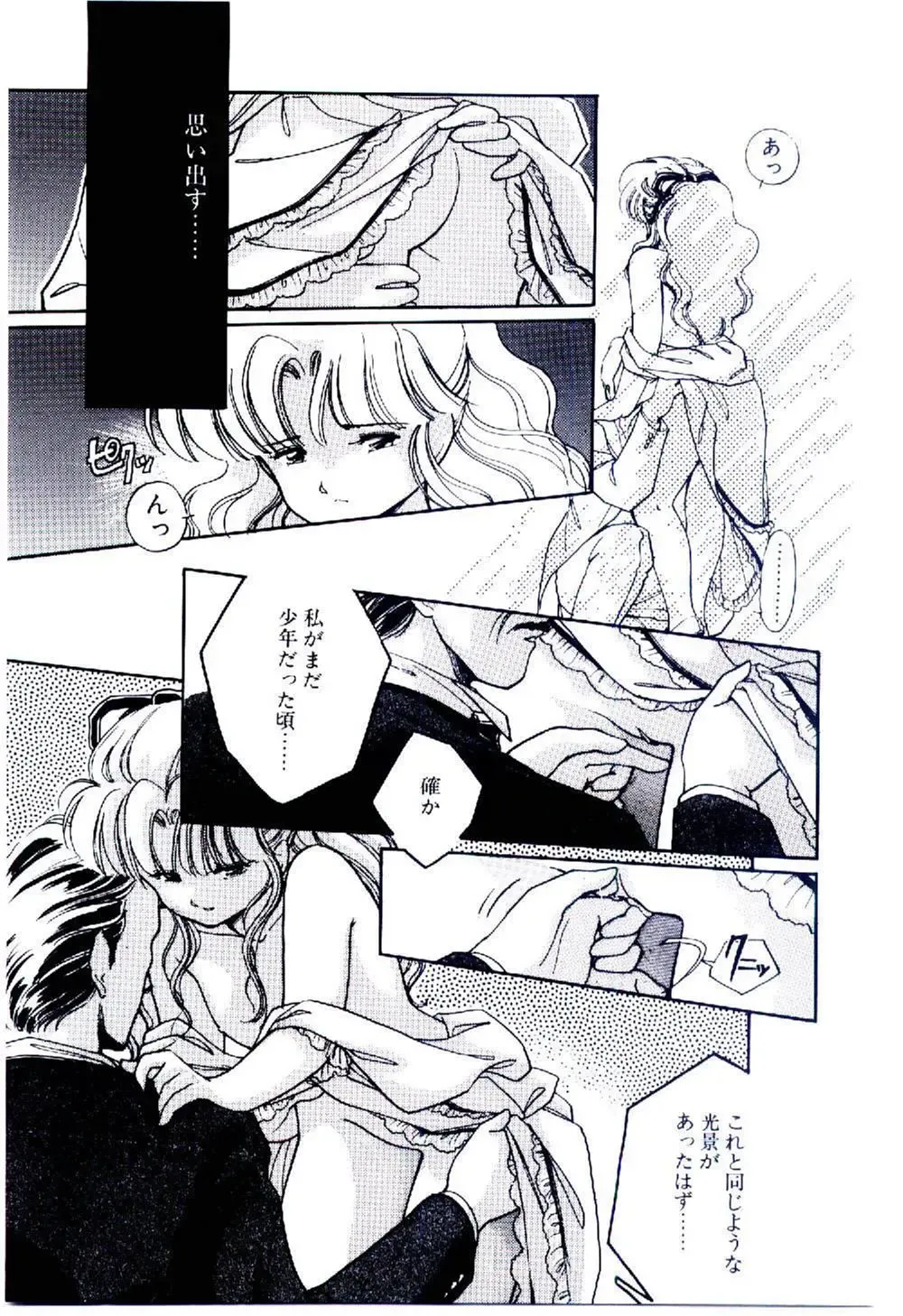 [Igarashi Yuu] Zoku Renai Consultant Fhentai - Page 184