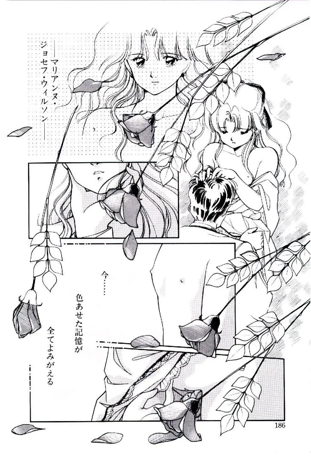 [Igarashi Yuu] Zoku Renai Consultant Fhentai - Page 185