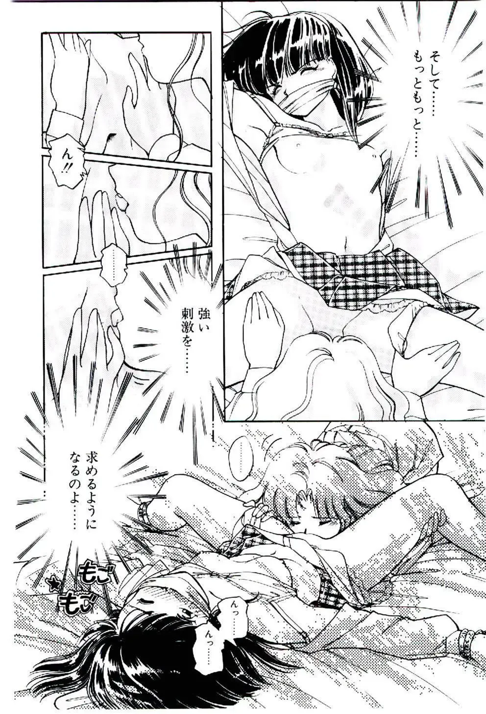 [Igarashi Yuu] Zoku Renai Consultant Fhentai - Page 19