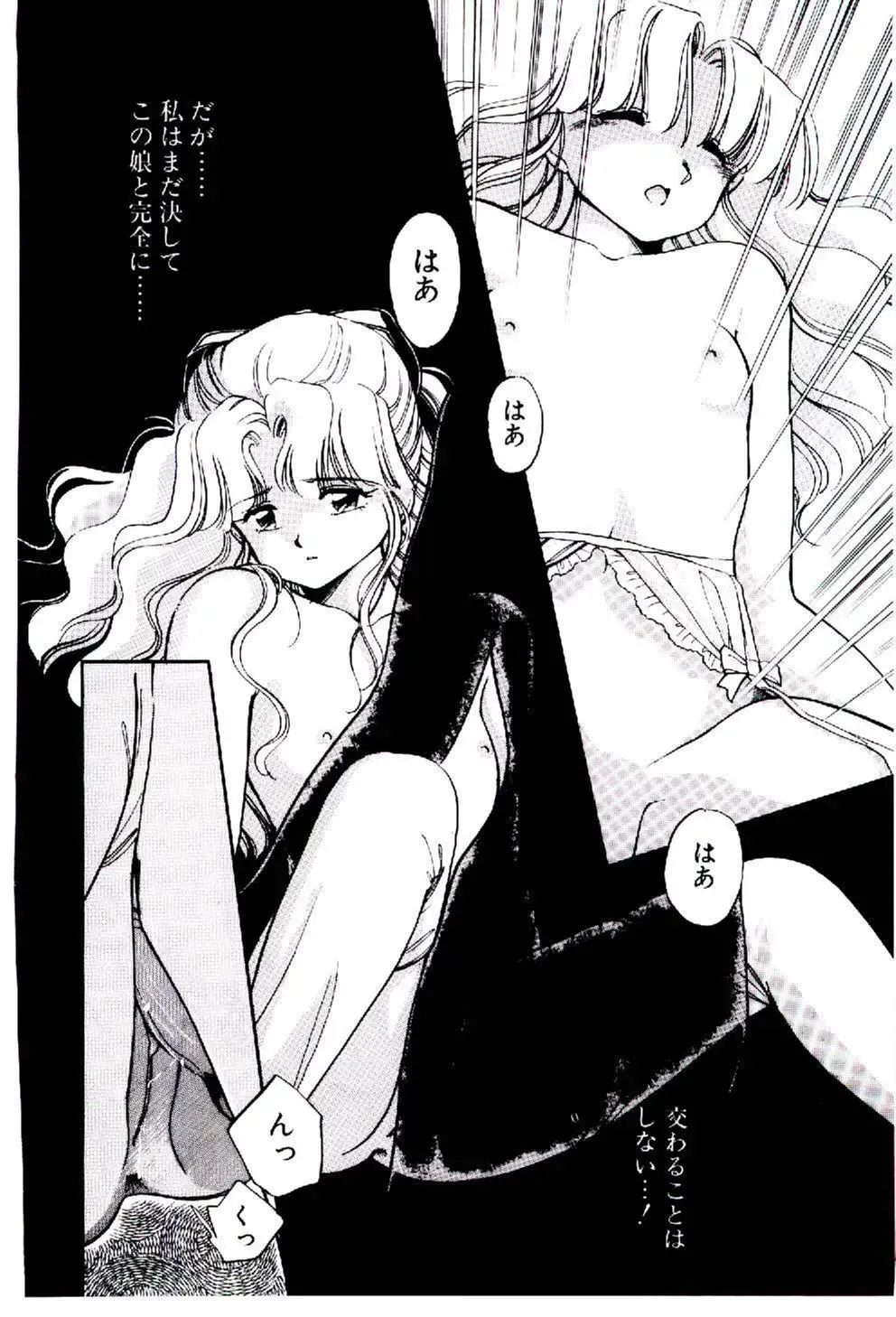 [Igarashi Yuu] Zoku Renai Consultant Fhentai - Page 191