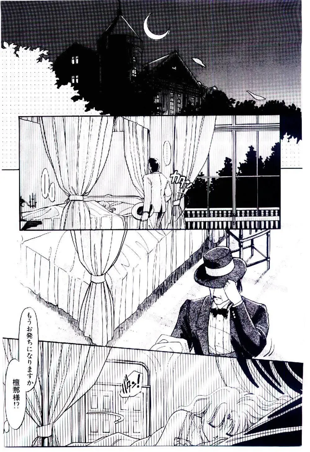 [Igarashi Yuu] Zoku Renai Consultant Fhentai - Page 192