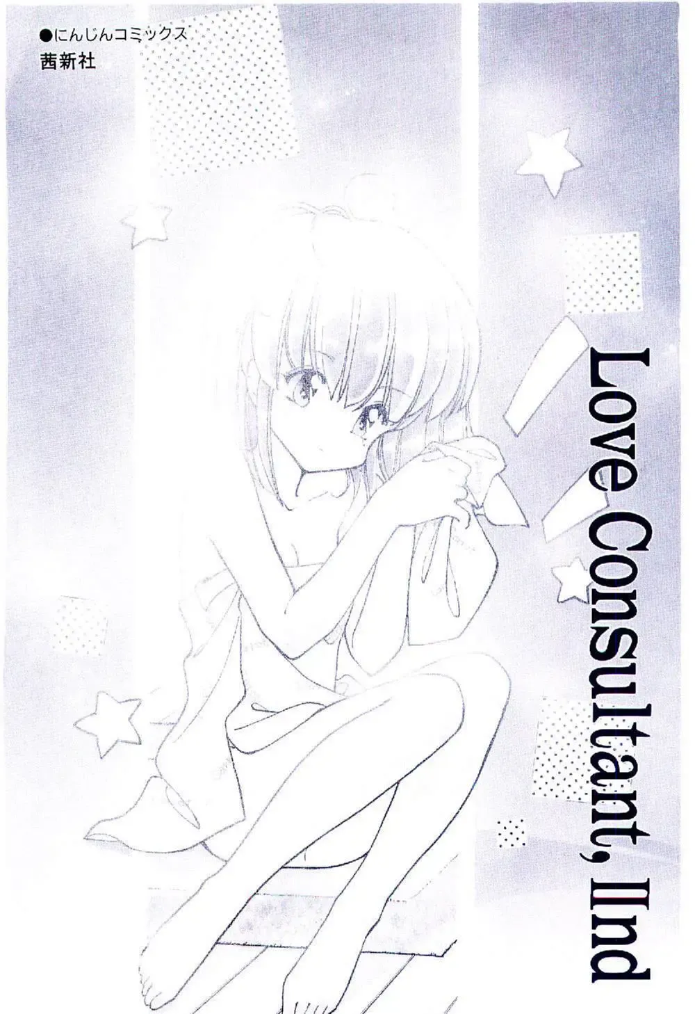 [Igarashi Yuu] Zoku Renai Consultant Fhentai - Page 196