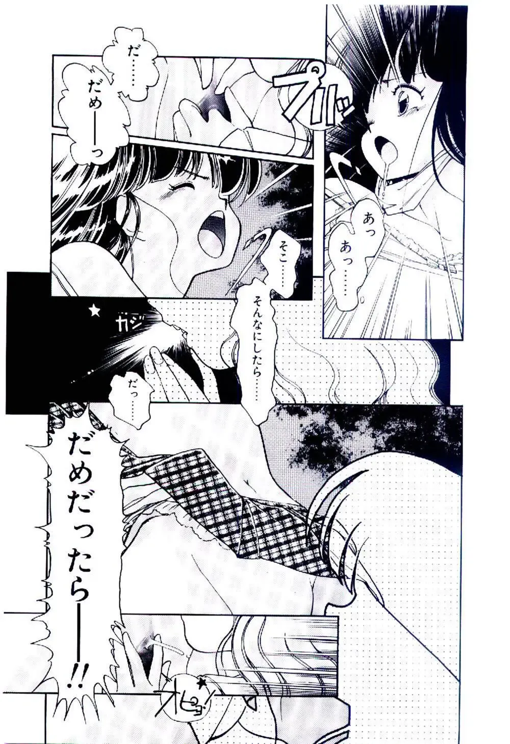 [Igarashi Yuu] Zoku Renai Consultant Fhentai - Page 20