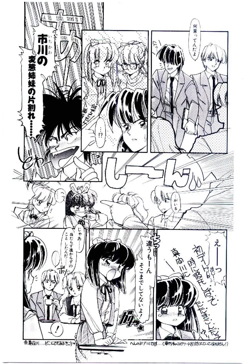 [Igarashi Yuu] Zoku Renai Consultant Fhentai - Page 32