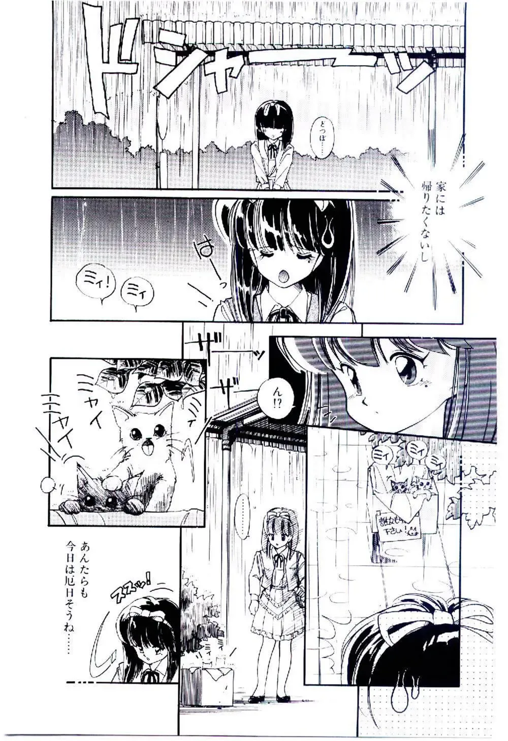 [Igarashi Yuu] Zoku Renai Consultant Fhentai - Page 34