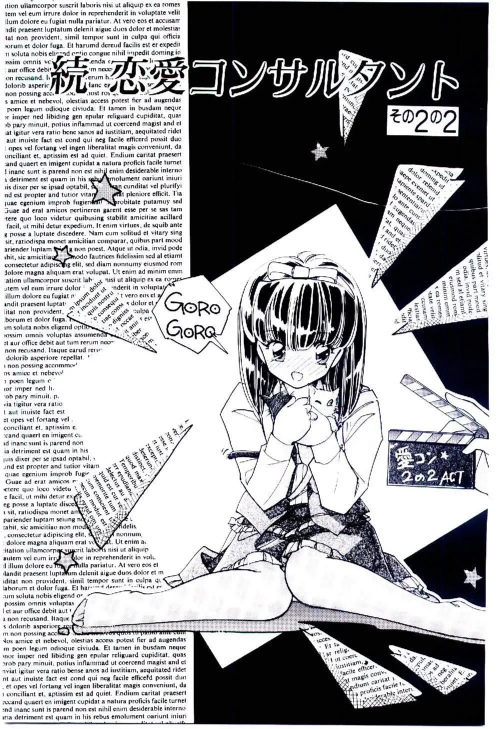 [Igarashi Yuu] Zoku Renai Consultant Fhentai - Page 38