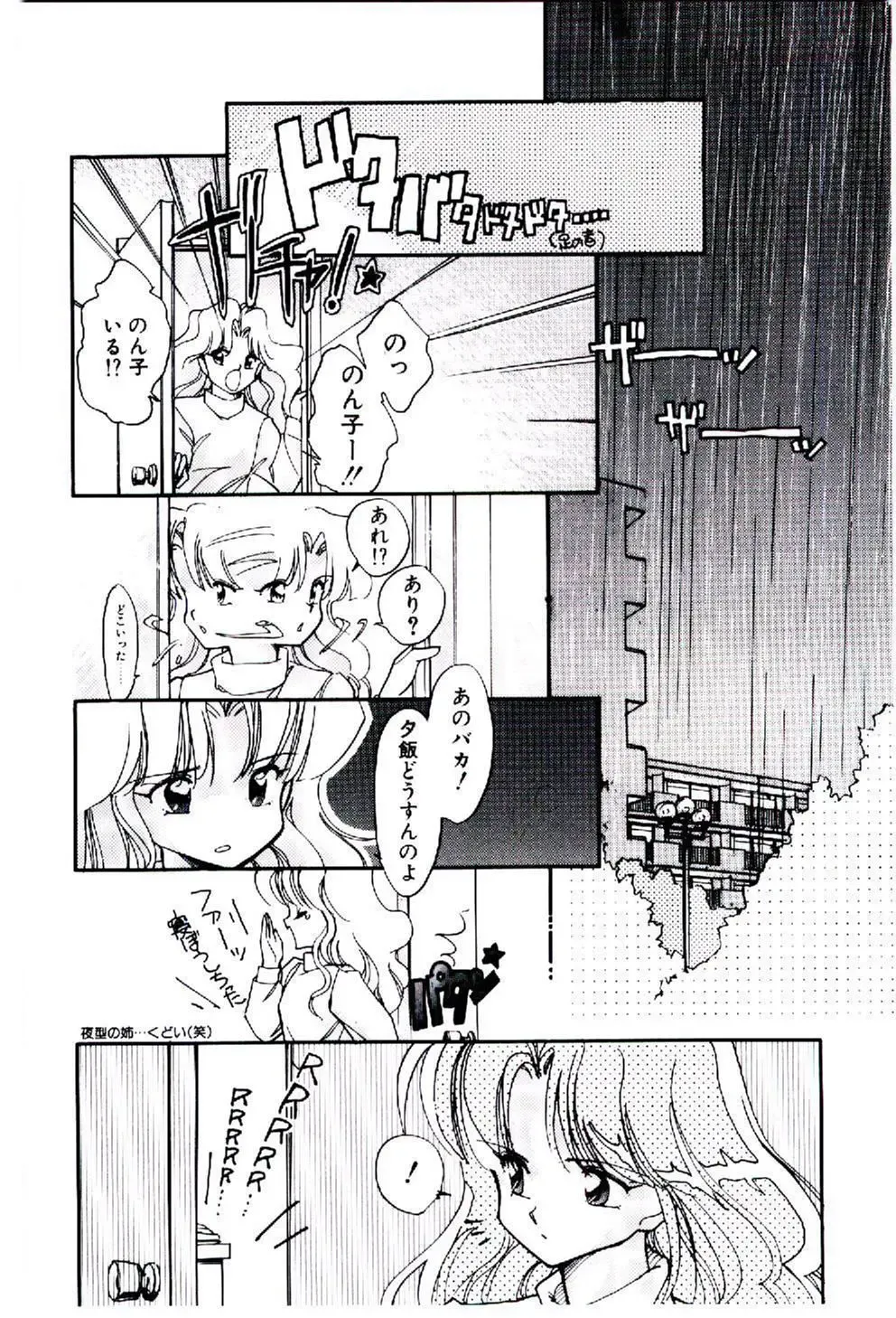 [Igarashi Yuu] Zoku Renai Consultant Fhentai - Page 39
