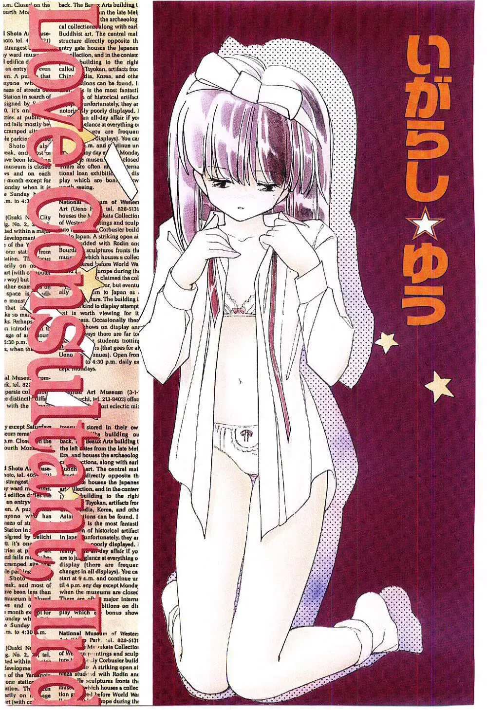 [Igarashi Yuu] Zoku Renai Consultant Fhentai - Page 4