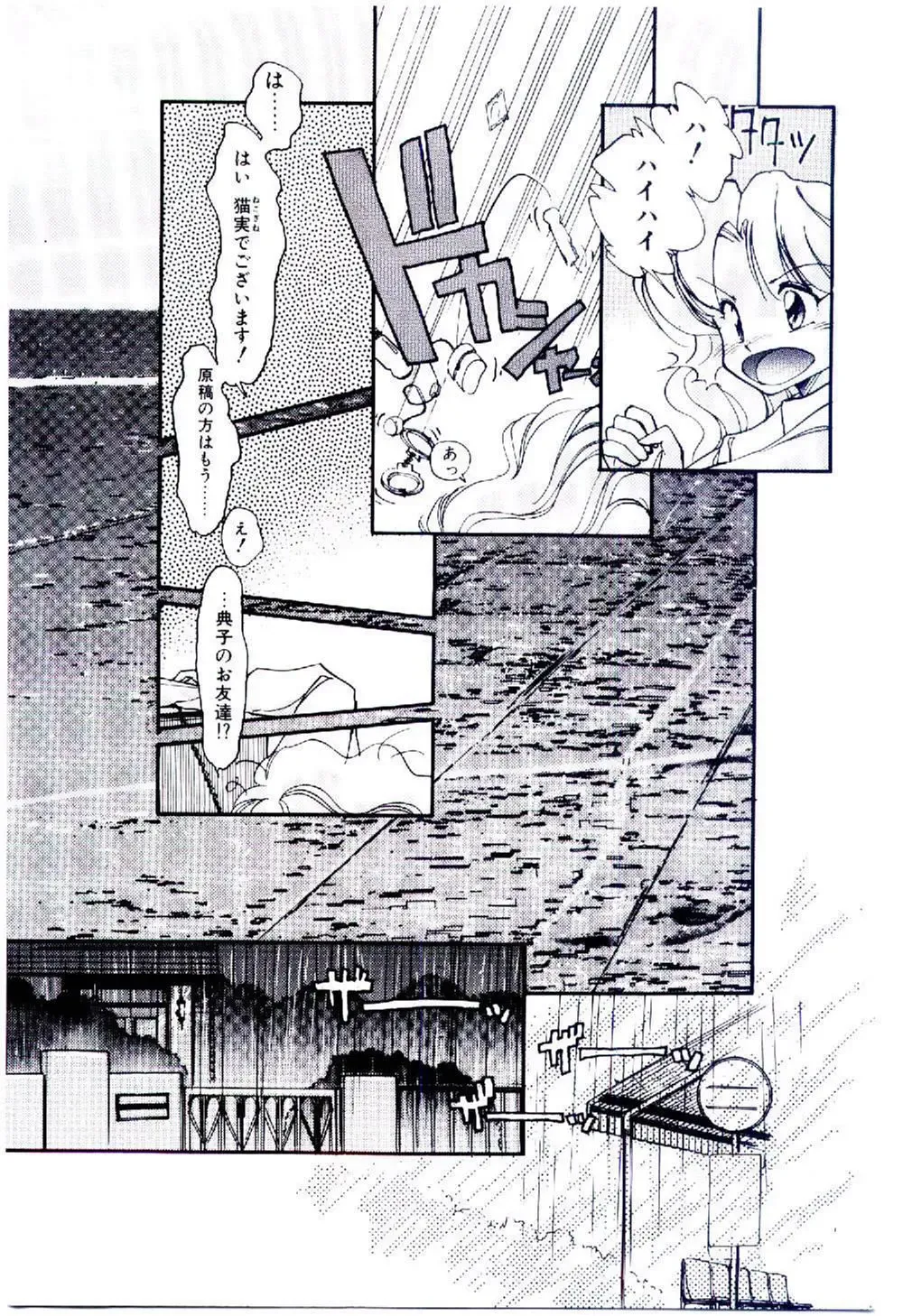 [Igarashi Yuu] Zoku Renai Consultant Fhentai - Page 40