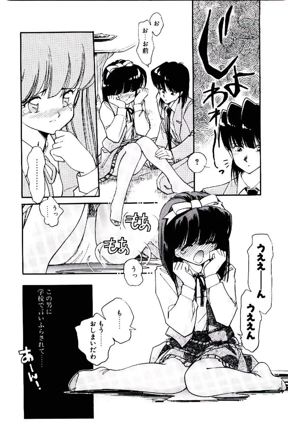 [Igarashi Yuu] Zoku Renai Consultant Fhentai - Page 43