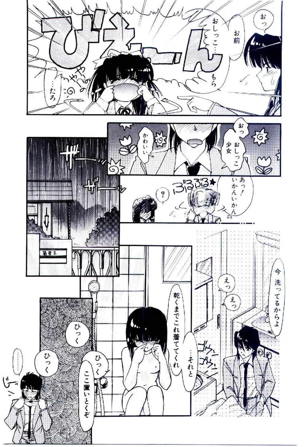 [Igarashi Yuu] Zoku Renai Consultant Fhentai - Page 44