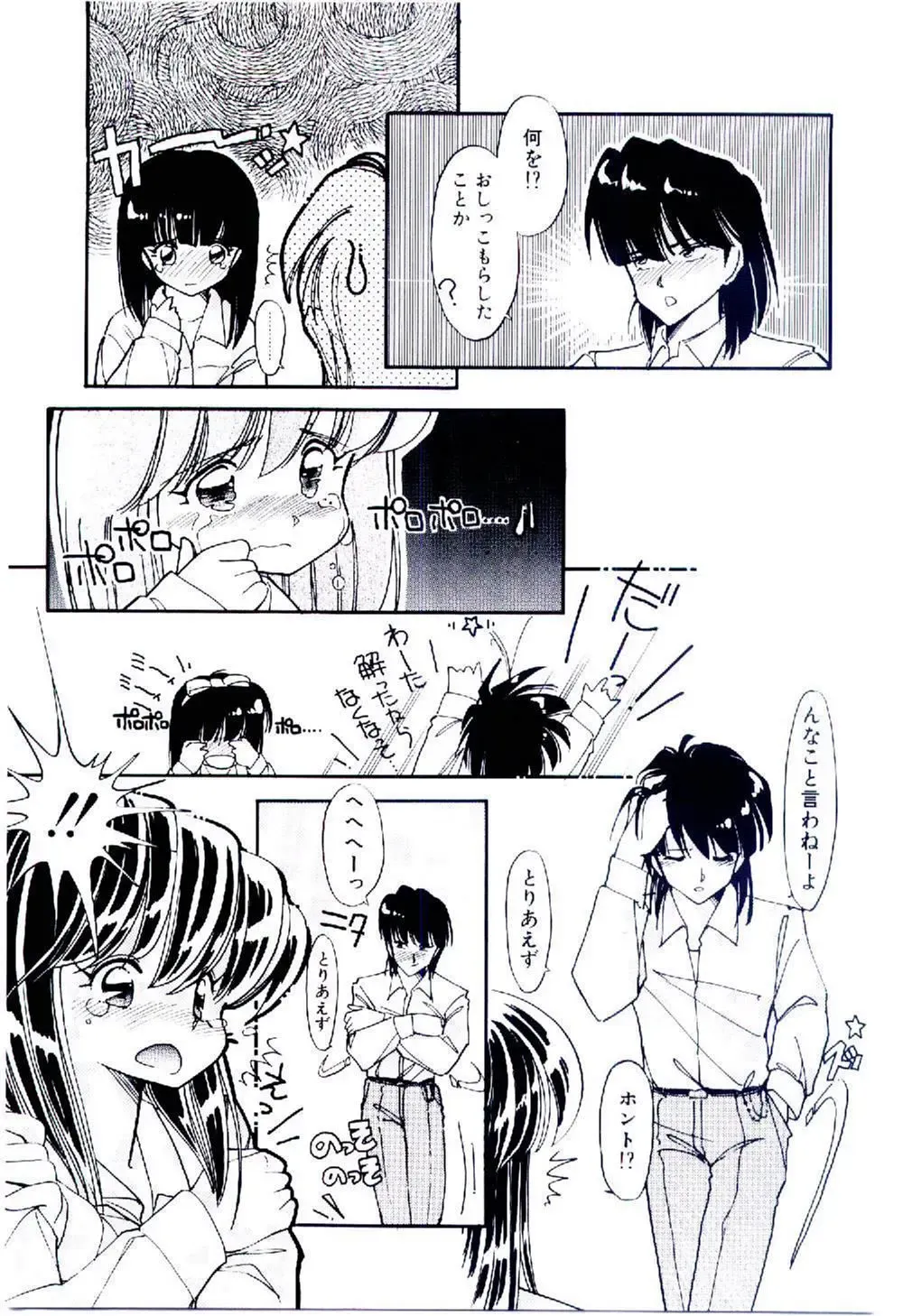 [Igarashi Yuu] Zoku Renai Consultant Fhentai - Page 46