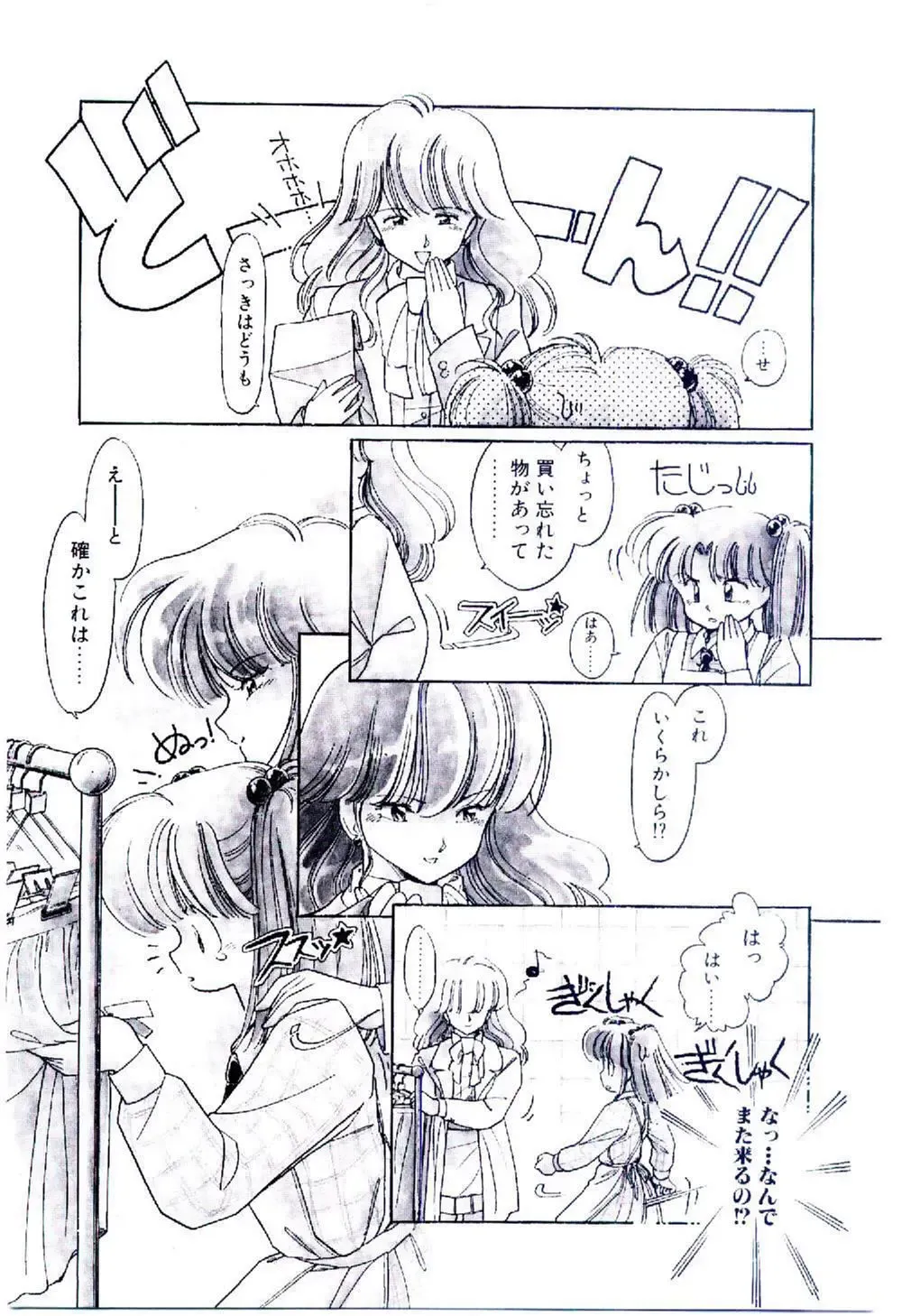 [Igarashi Yuu] Zoku Renai Consultant Fhentai - Page 58