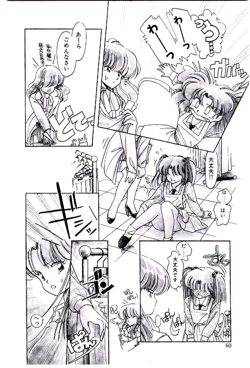 [Igarashi Yuu] Zoku Renai Consultant Fhentai - Page 59