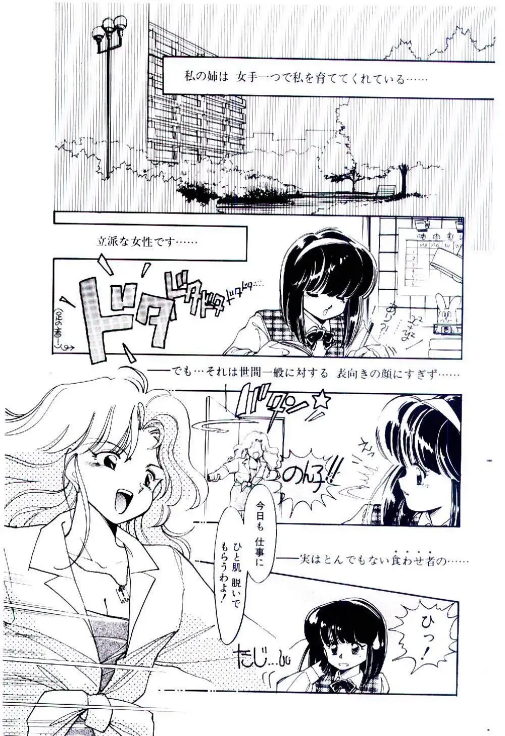 [Igarashi Yuu] Zoku Renai Consultant Fhentai - Page 6