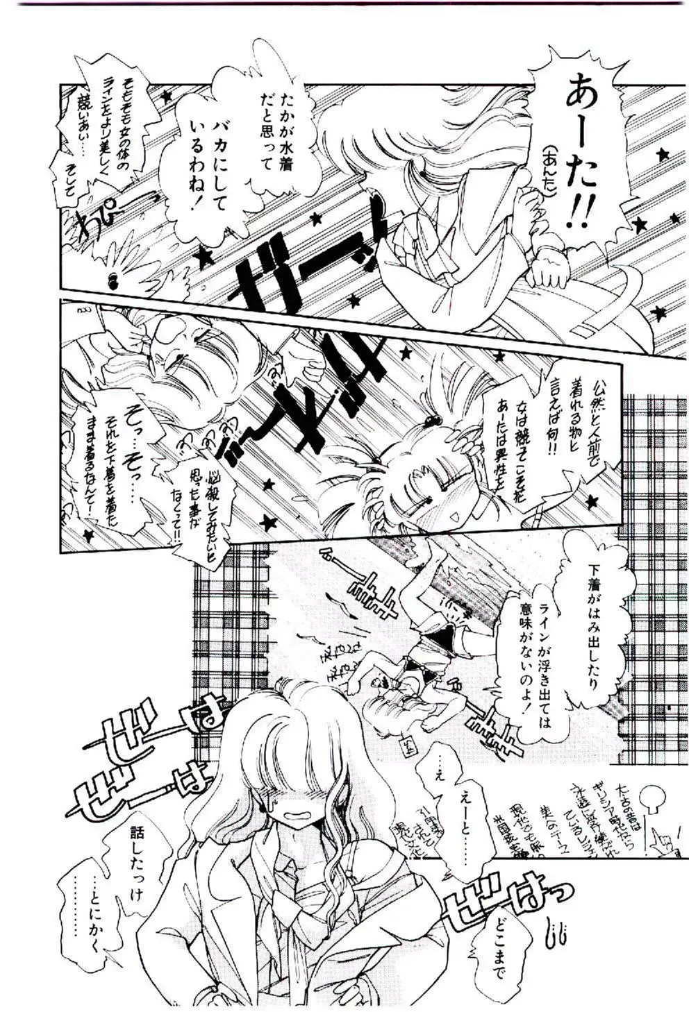 [Igarashi Yuu] Zoku Renai Consultant Fhentai - Page 65