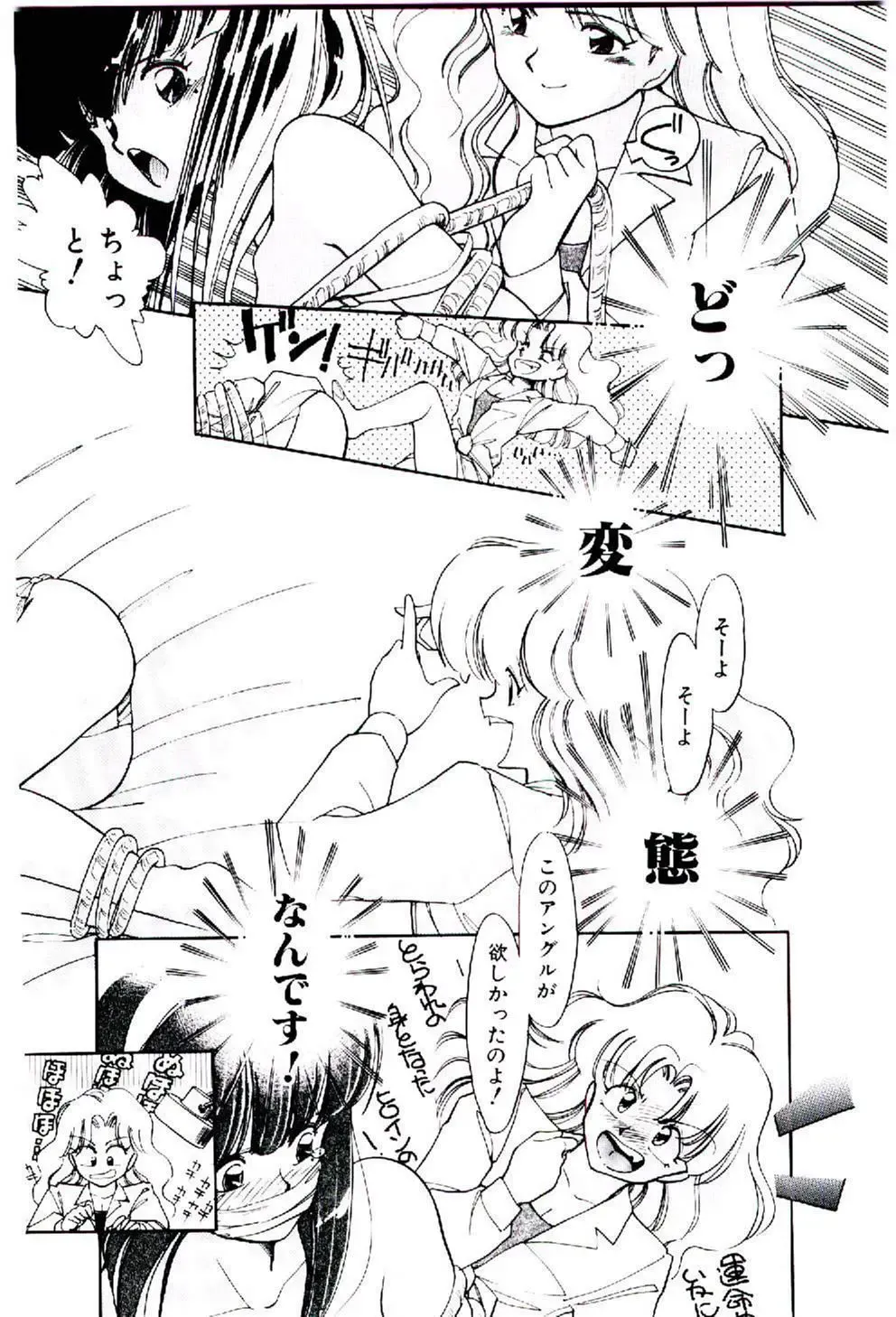 [Igarashi Yuu] Zoku Renai Consultant Fhentai - Page 7