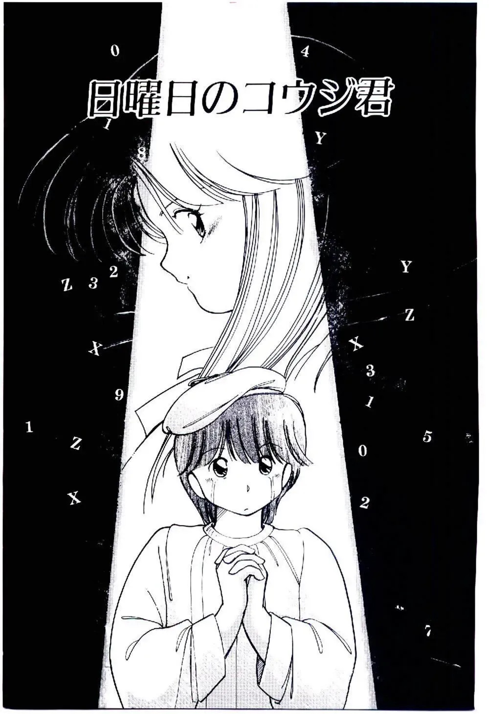 [Igarashi Yuu] Zoku Renai Consultant Fhentai - Page 82