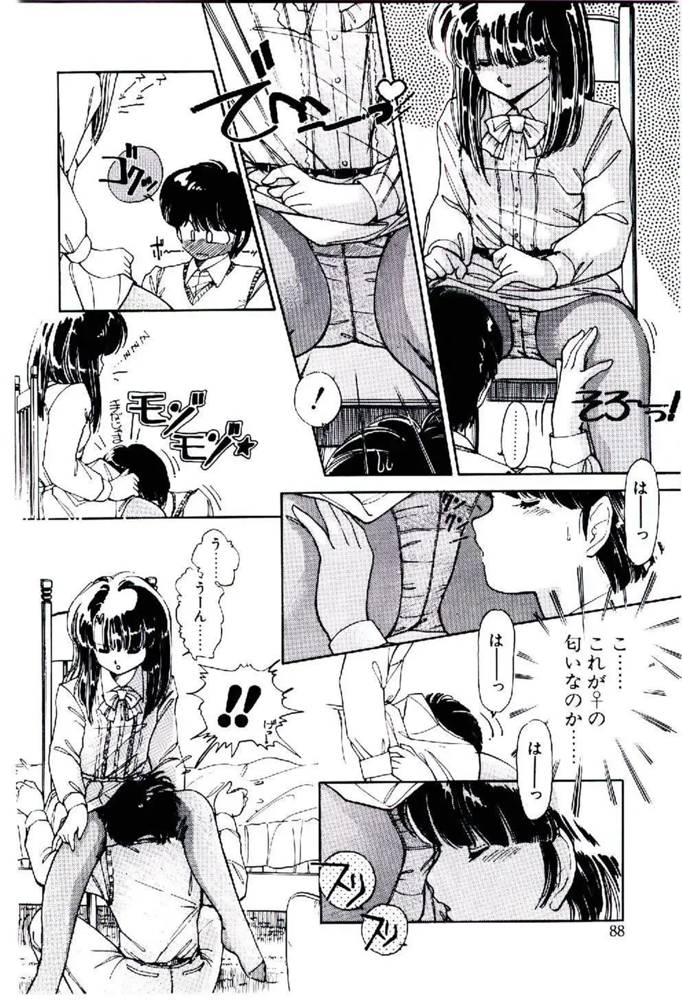 [Igarashi Yuu] Zoku Renai Consultant Fhentai - Page 87