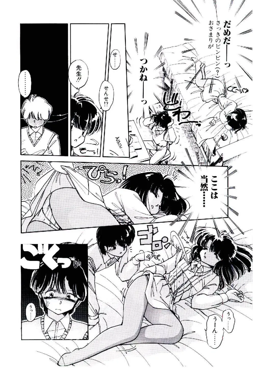 [Igarashi Yuu] Zoku Renai Consultant Fhentai - Page 89