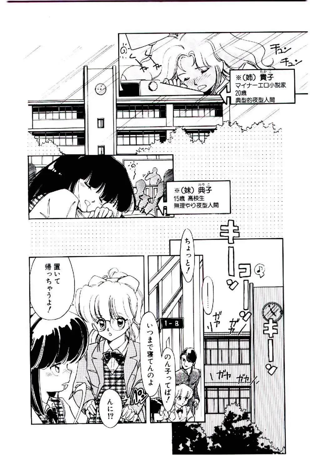 [Igarashi Yuu] Zoku Renai Consultant Fhentai - Page 9