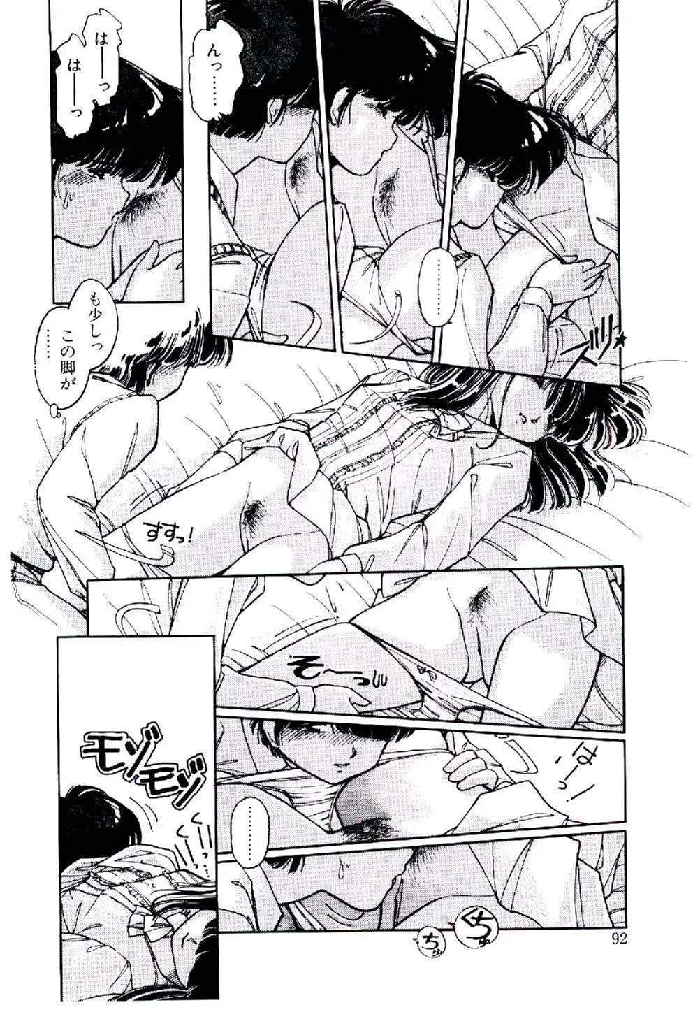 [Igarashi Yuu] Zoku Renai Consultant Fhentai - Page 91