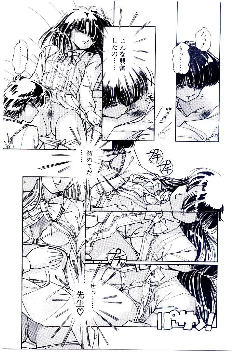 [Igarashi Yuu] Zoku Renai Consultant Fhentai - Page 92