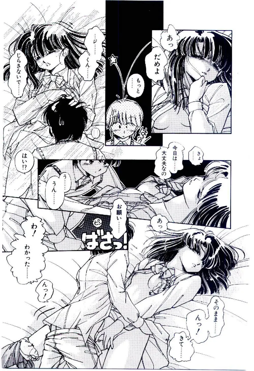 [Igarashi Yuu] Zoku Renai Consultant Fhentai - Page 94