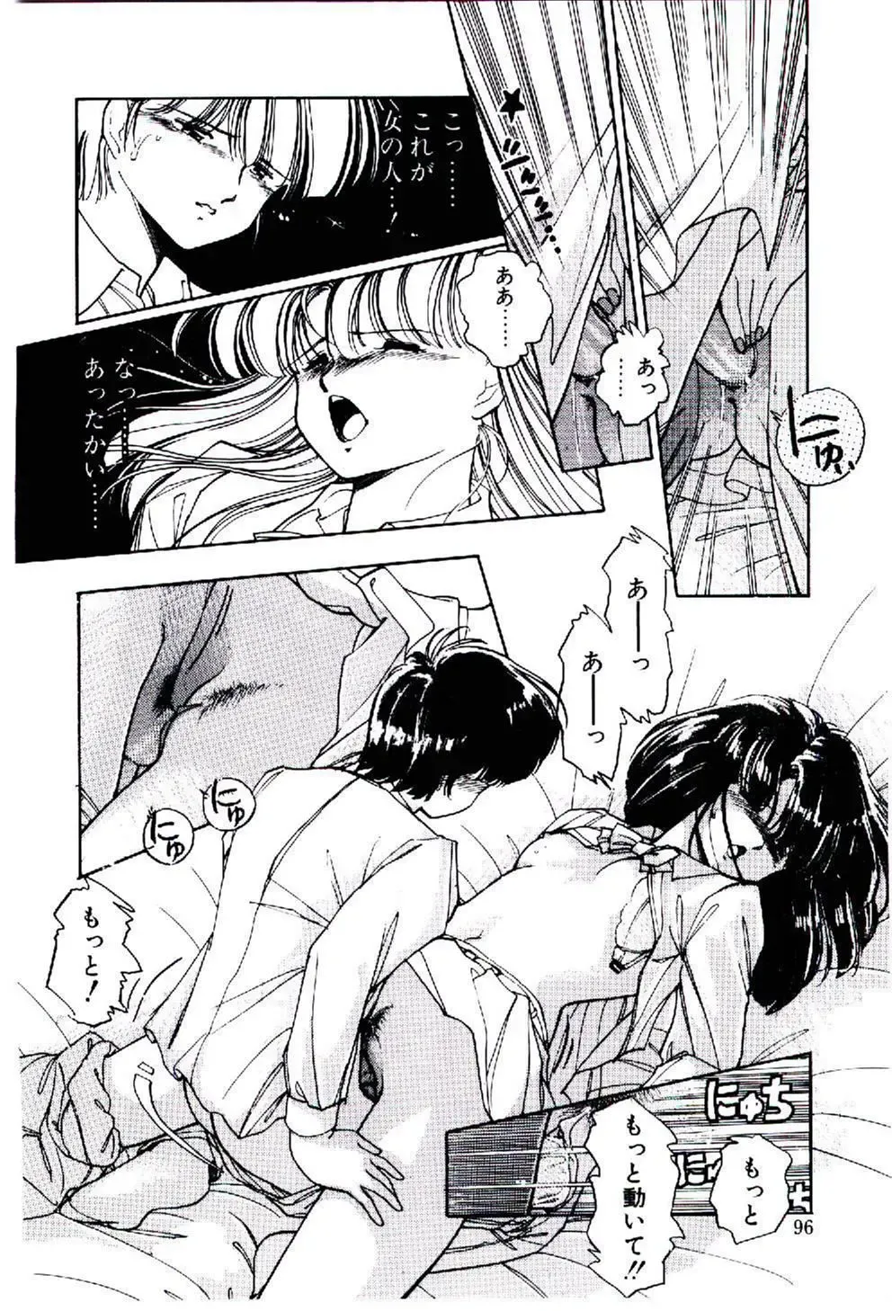 [Igarashi Yuu] Zoku Renai Consultant Fhentai - Page 95