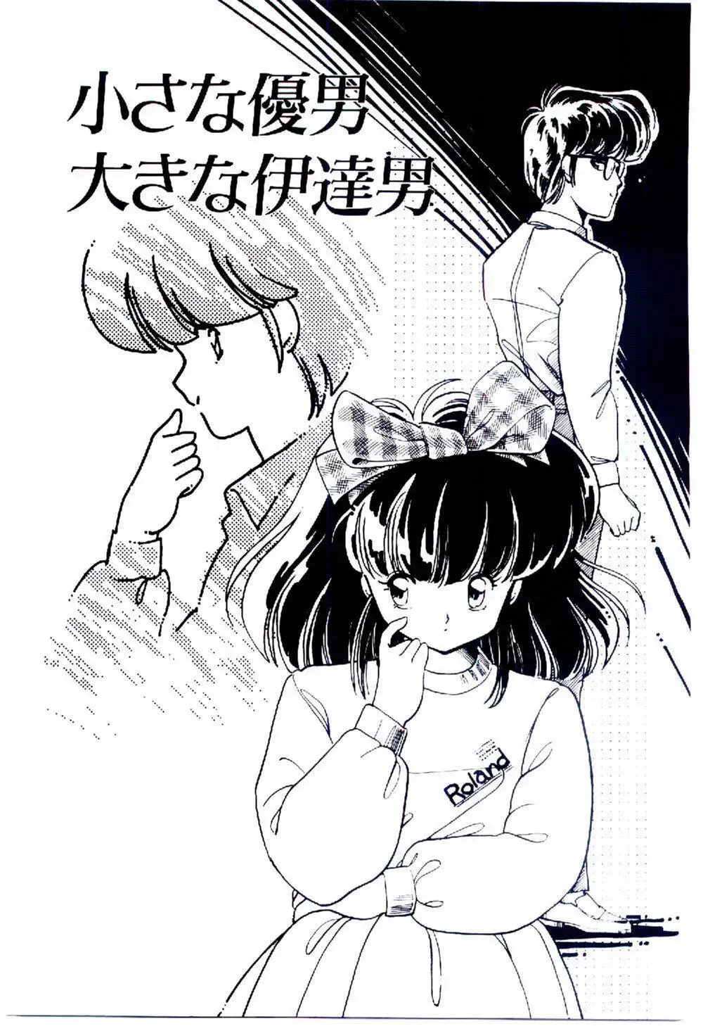 [Igarashi Yuu] Zoku Renai Consultant Fhentai - Page 98