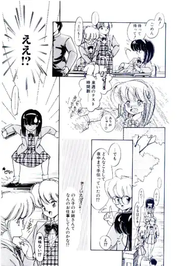 [Igarashi Yuu] Zoku Renai Consultant Fhentai - Page 10