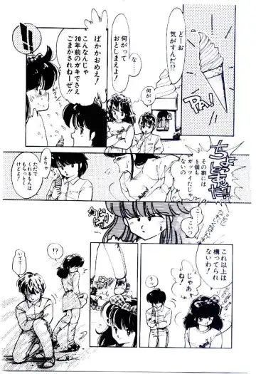 [Igarashi Yuu] Zoku Renai Consultant Fhentai - Page 102