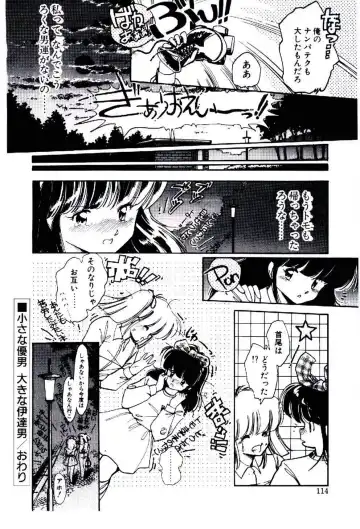 [Igarashi Yuu] Zoku Renai Consultant Fhentai - Page 113