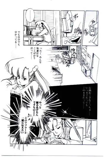 [Igarashi Yuu] Zoku Renai Consultant Fhentai - Page 120