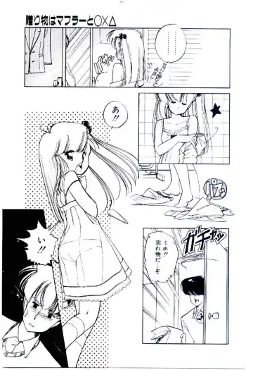 [Igarashi Yuu] Zoku Renai Consultant Fhentai - Page 124