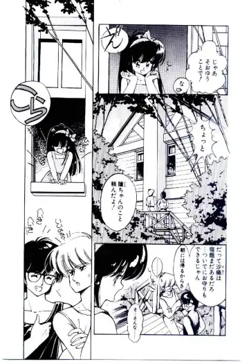 [Igarashi Yuu] Zoku Renai Consultant Fhentai - Page 132