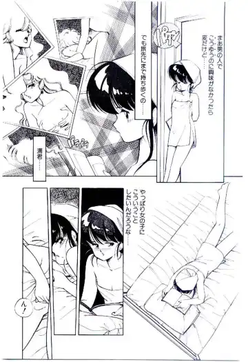 [Igarashi Yuu] Zoku Renai Consultant Fhentai - Page 138