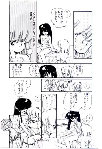 [Igarashi Yuu] Zoku Renai Consultant Fhentai - Page 140