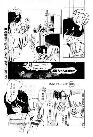 [Igarashi Yuu] Zoku Renai Consultant Fhentai - Page 145