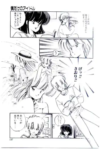 [Igarashi Yuu] Zoku Renai Consultant Fhentai - Page 146