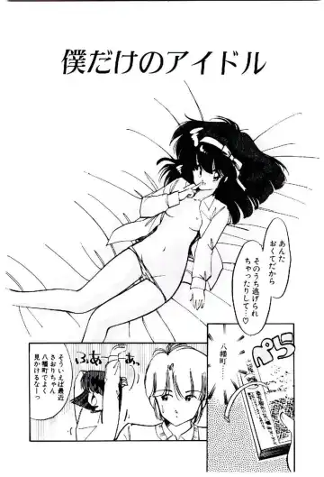 [Igarashi Yuu] Zoku Renai Consultant Fhentai - Page 147