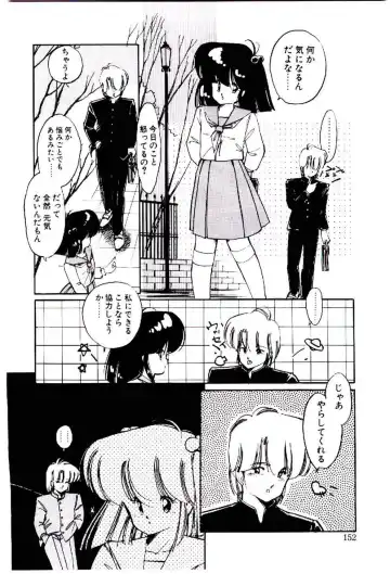 [Igarashi Yuu] Zoku Renai Consultant Fhentai - Page 151