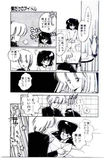 [Igarashi Yuu] Zoku Renai Consultant Fhentai - Page 154