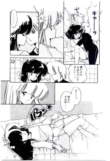 [Igarashi Yuu] Zoku Renai Consultant Fhentai - Page 156