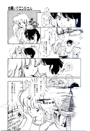 [Igarashi Yuu] Zoku Renai Consultant Fhentai - Page 170
