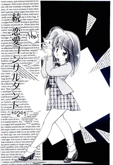 [Igarashi Yuu] Zoku Renai Consultant Fhentai - Page 22